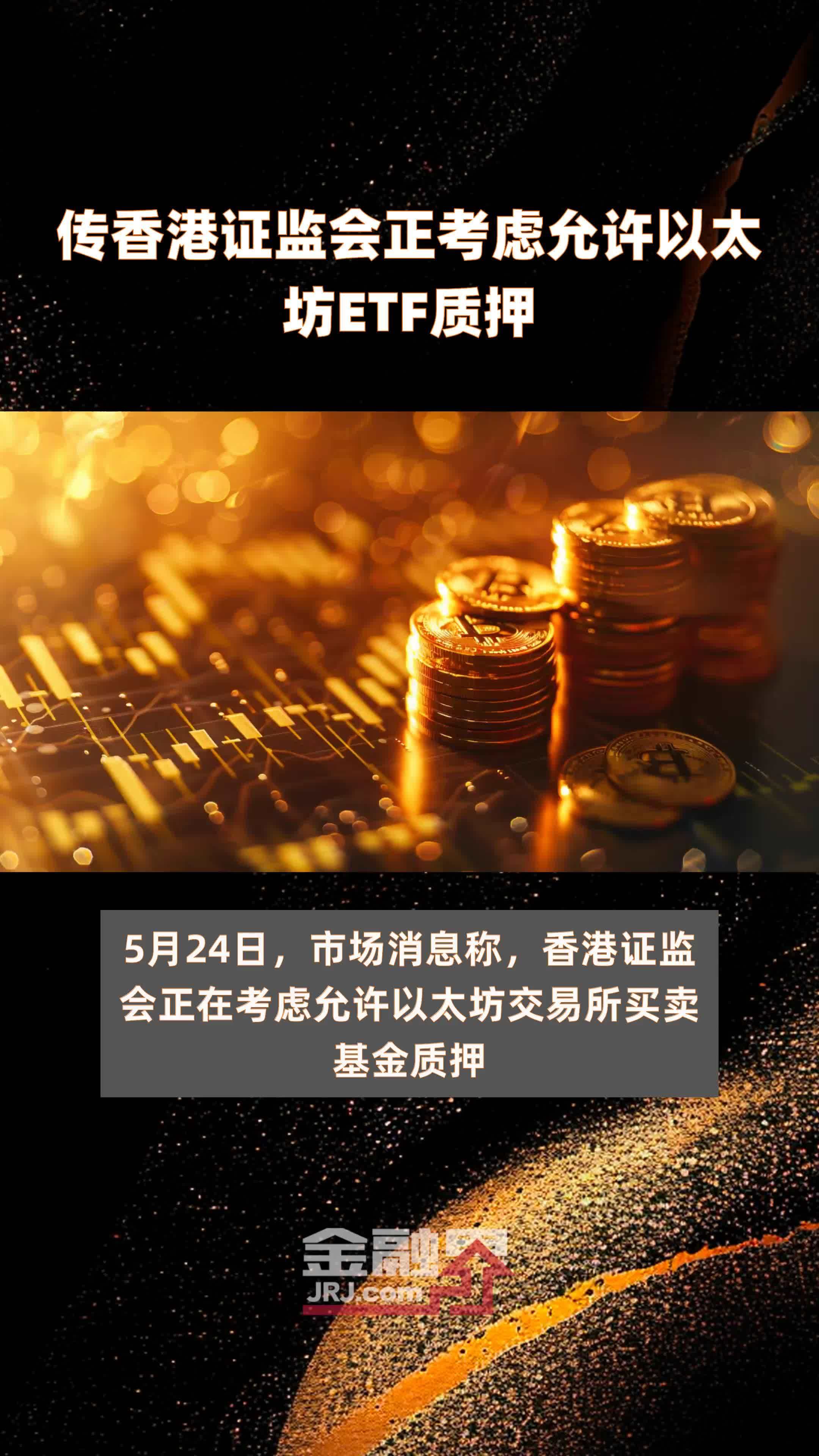 以太坊经典，以太坊宁静视频