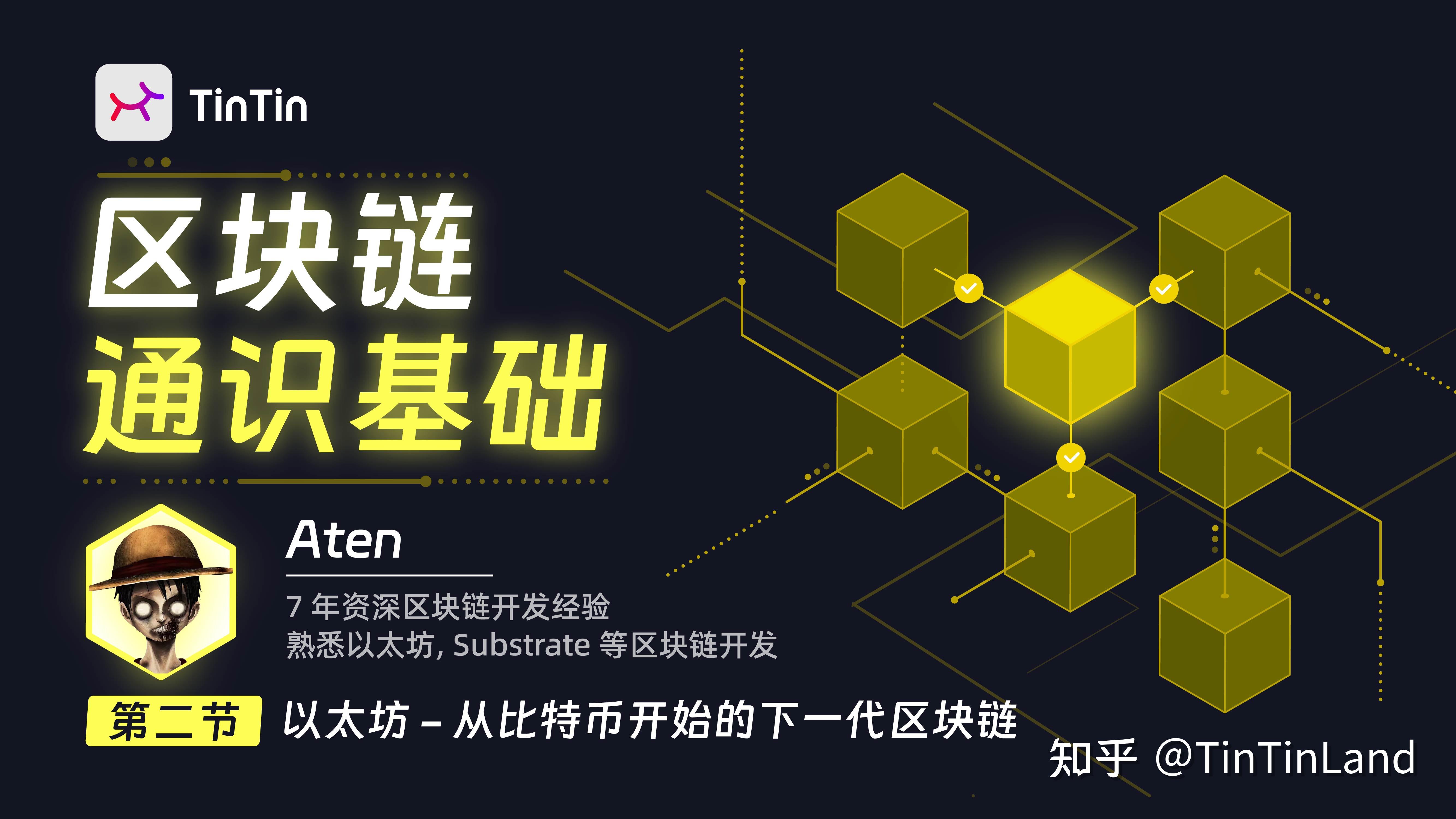 以太坊经典，以太坊宁静视频