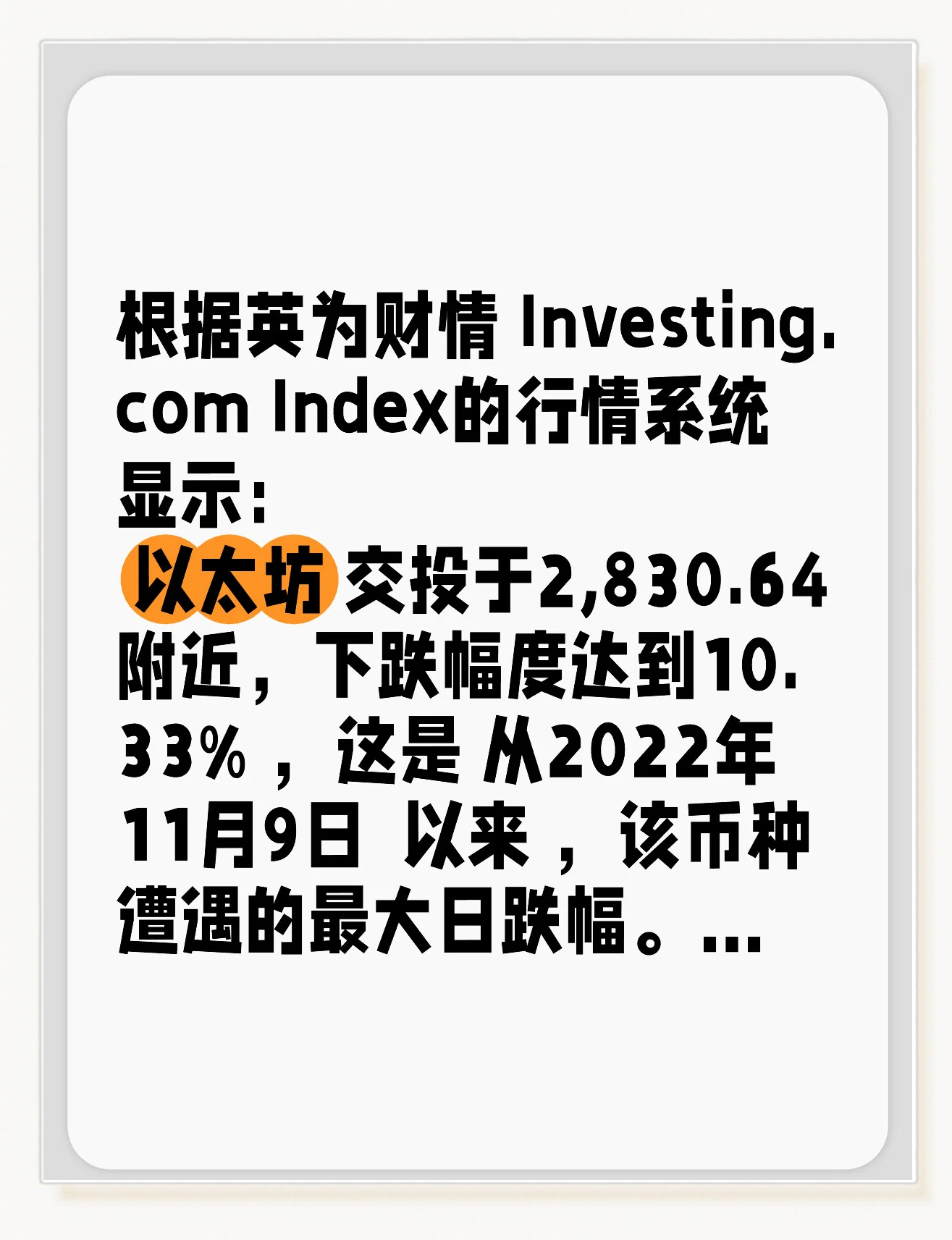 以太坊会升值吗，以太坊升值潜力预测