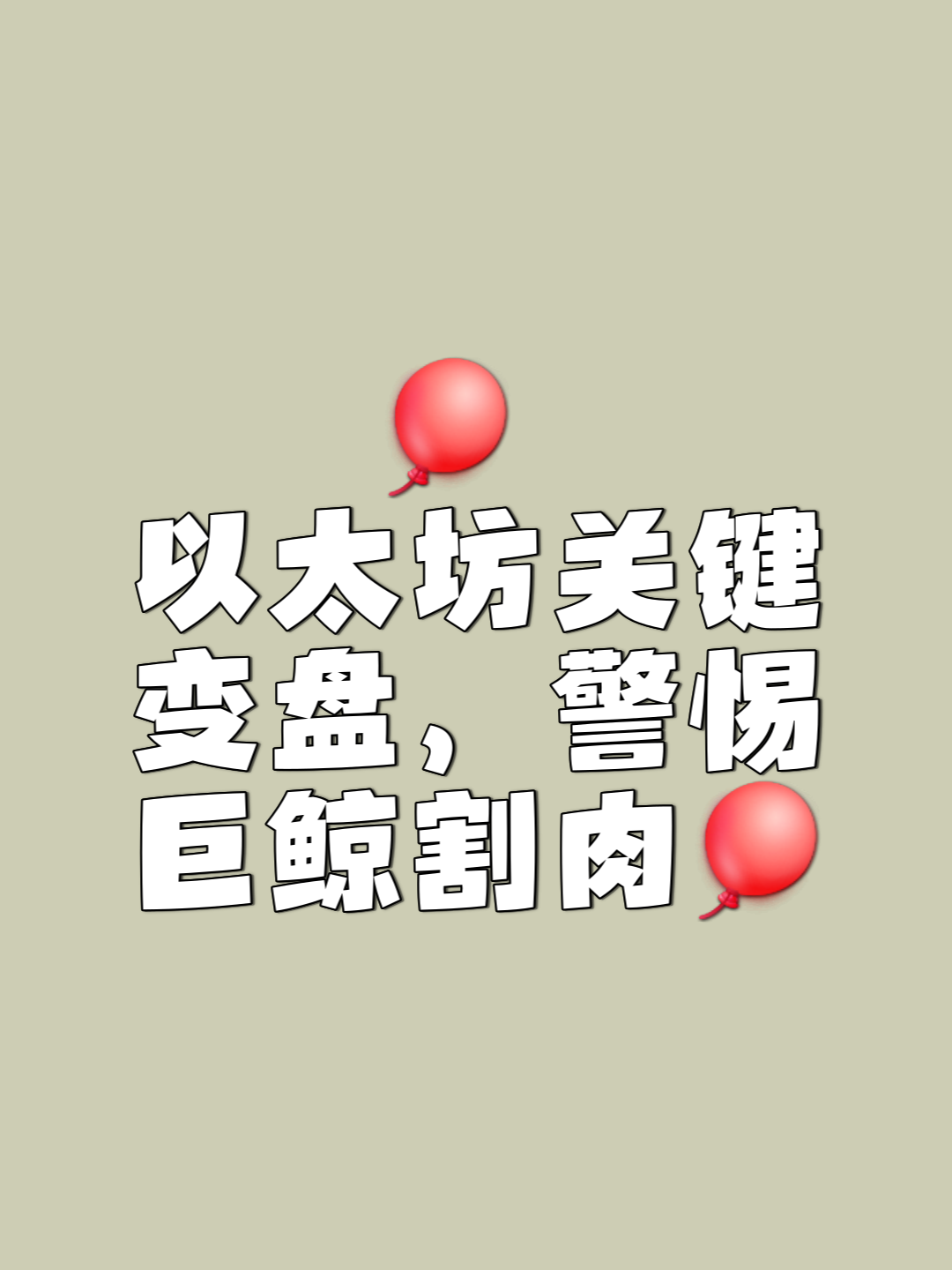 以太坊为什么涨不上去，以太坊起源于