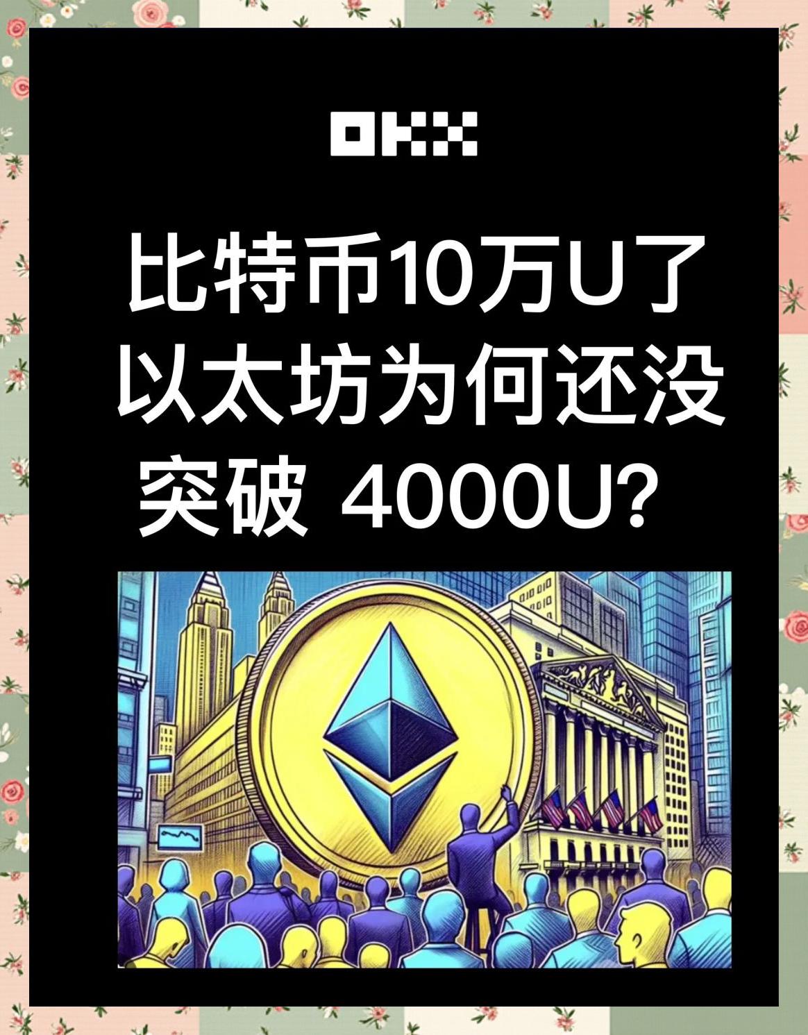 加密数字货币以太坊合约，以太坊mct加密货币