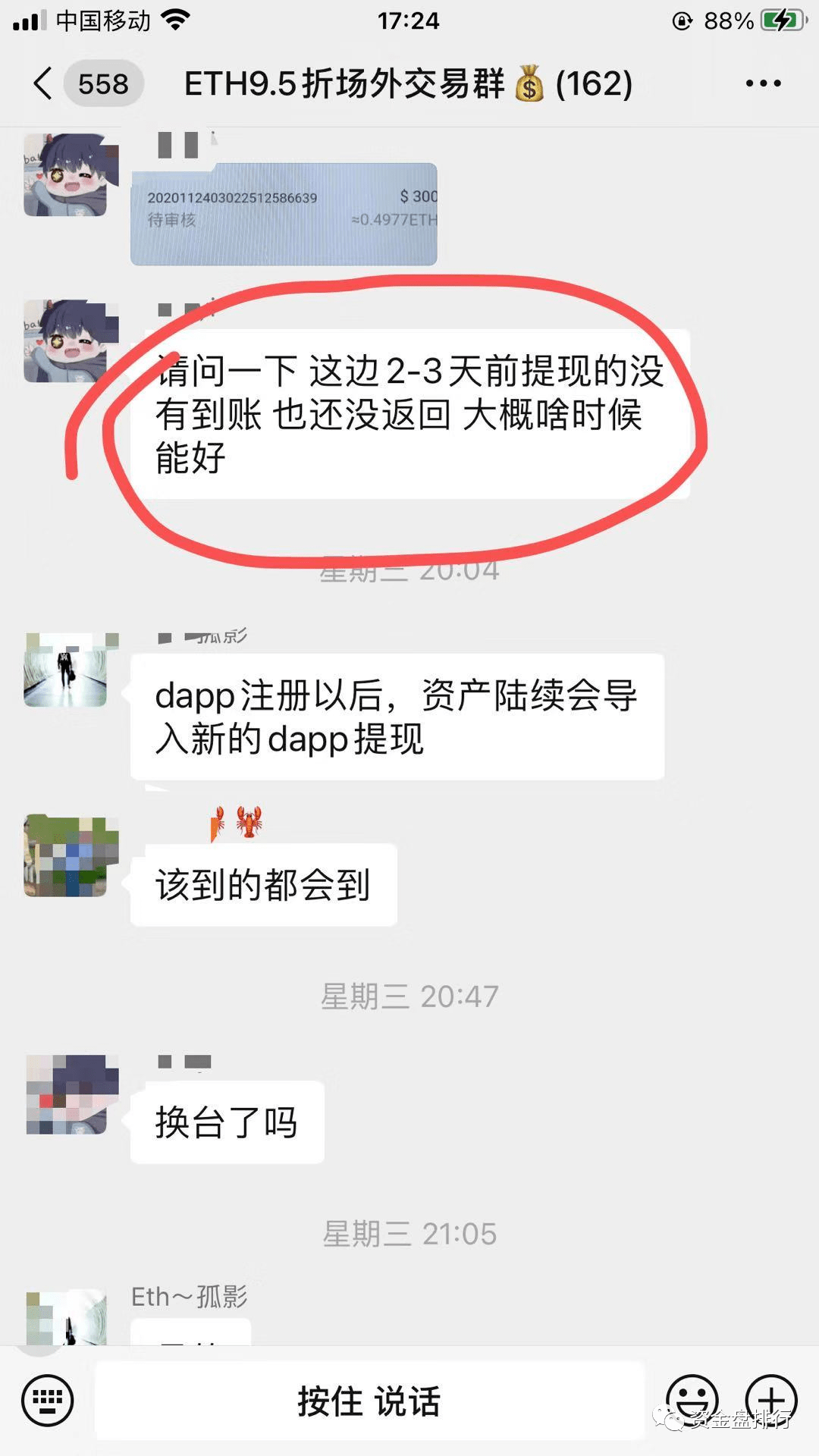 以太坊为什么涨不上去，以太坊怎么不到账